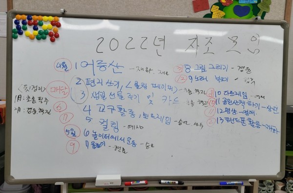 1월 4주차 활동보따리 10