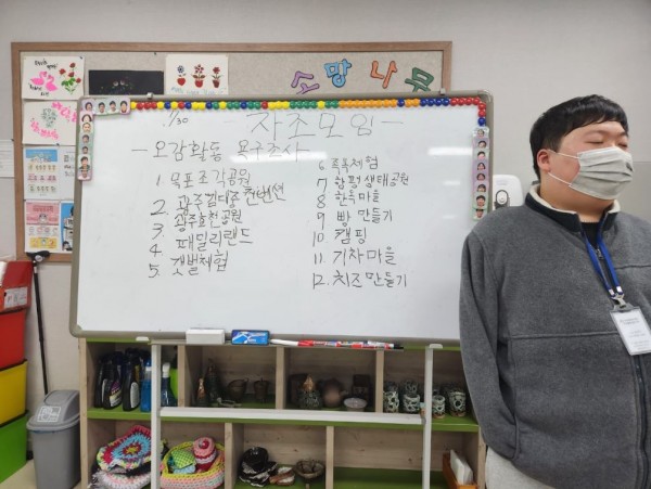 1월 마지막주차 활동보따리 6